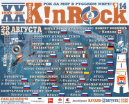 афиша фестиваль Kinrock2014