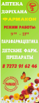 Работа 1419849