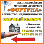 баннер для агенства недвижимости
