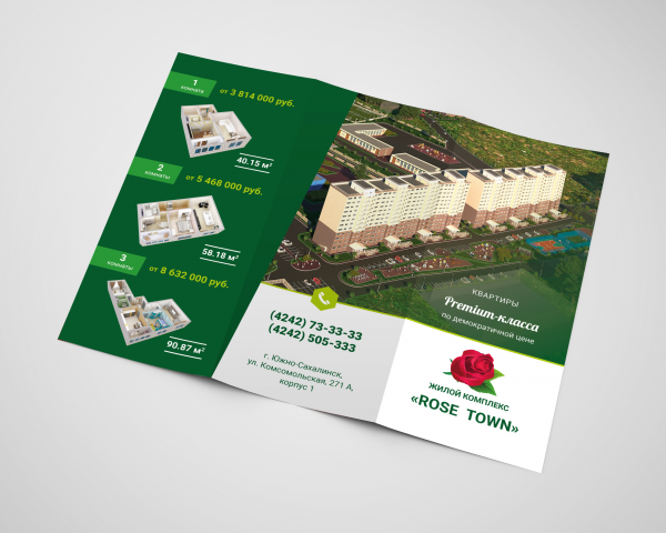 Еврофлаер "Rose - Town" г. Южно-Сахалинск