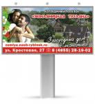Земляничная поляна