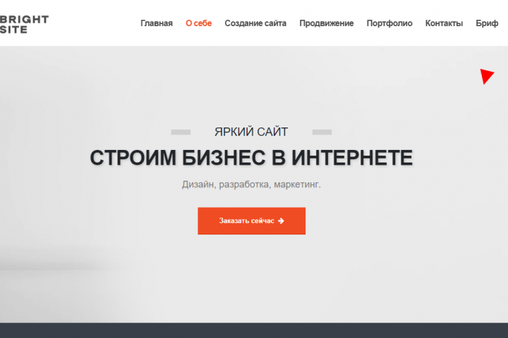 brightsite.ru
