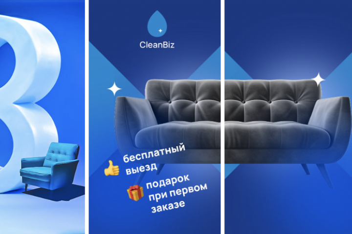 клининг