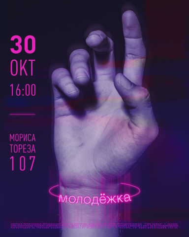 Афиша