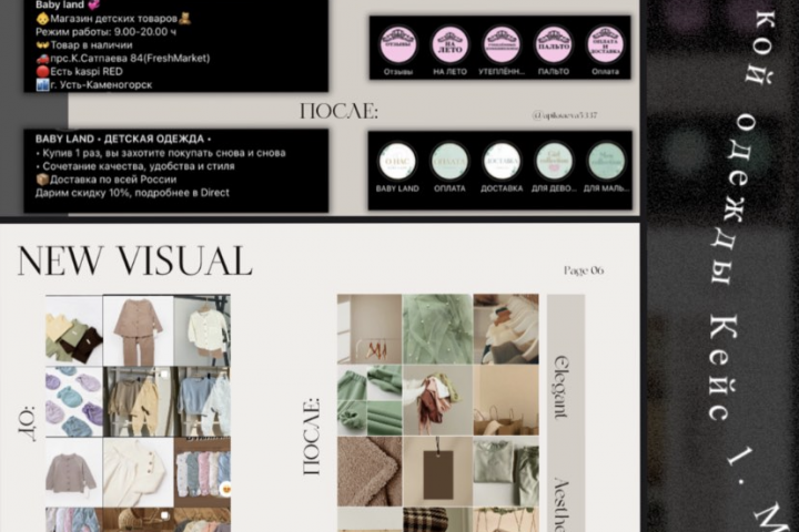 Магазин детской одежды