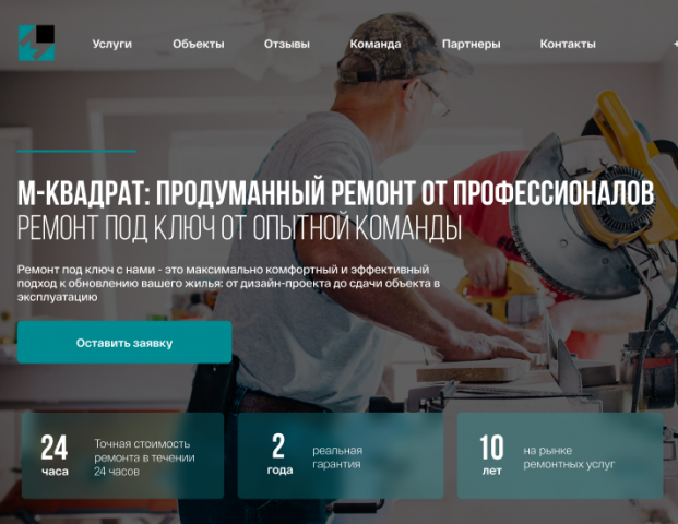 Строительная компания М КВАДРАТ