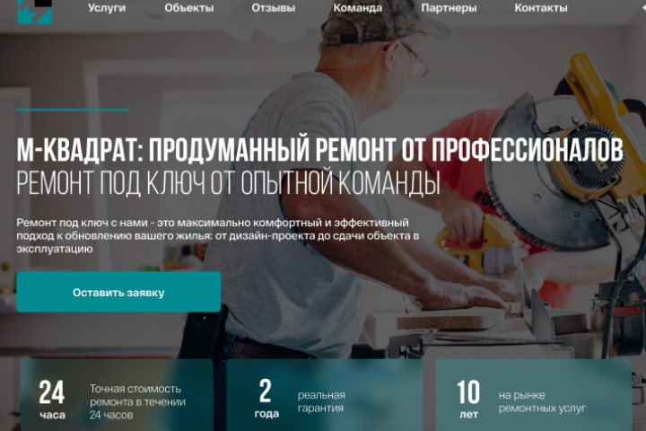 Строительная компания М КВАДРАТ