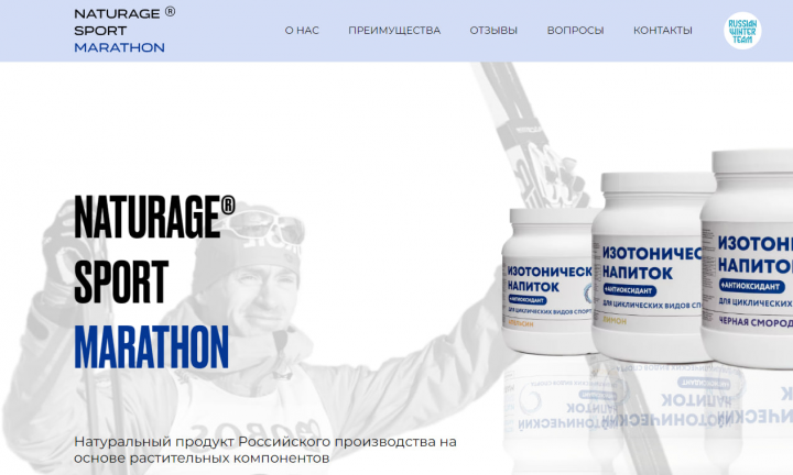 Сайт лыжной команды RWT