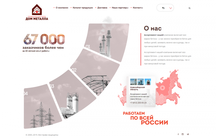 Дом металла