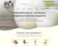 Молочный завод