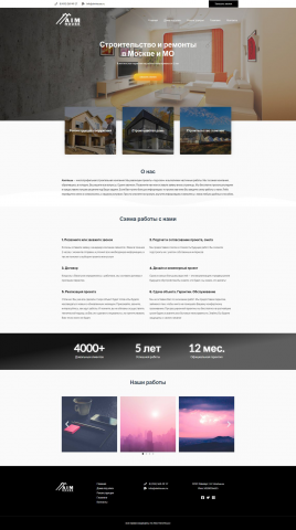 простенький сайт