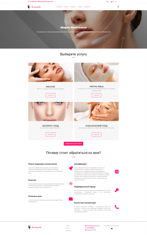 kosmetik