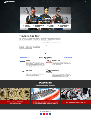 babolat