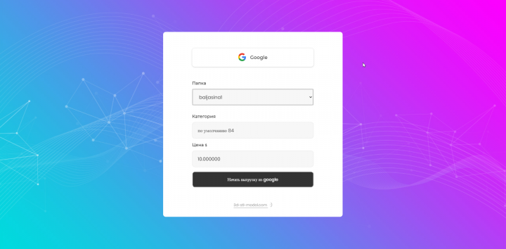 Выгрузка товаров из гугл диска в joomla