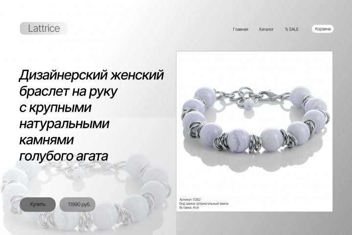 страница сайта