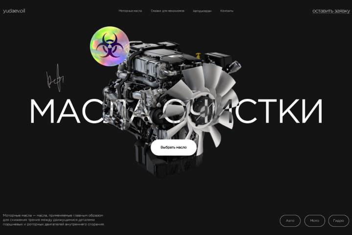 страница сайта