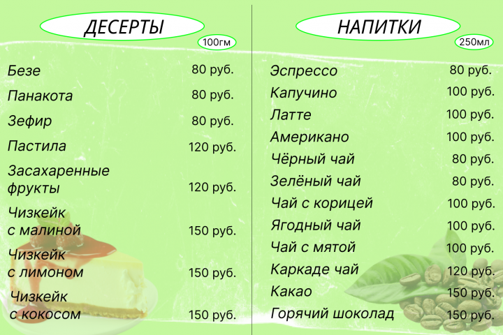 меню