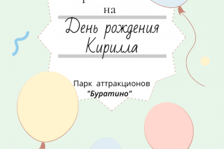 открытка