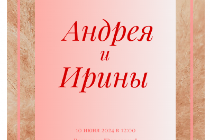 открытка