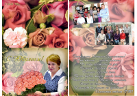 открытка на юбилей