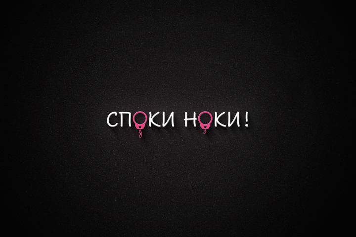 Логотип для интернет магазина товаров для взрослых.