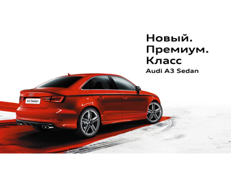 Ролик для сайта AUDI