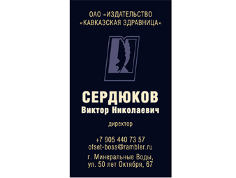 Визитка. Трафаретная печать