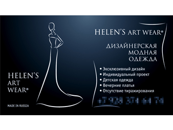 Визитка Helen's Art Wear