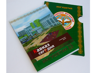 Юбилейный журнал