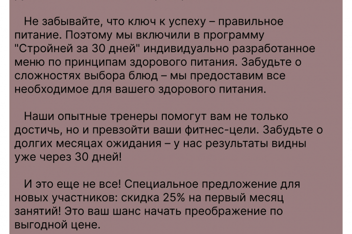 пост для соц. сети