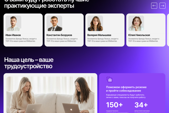 Landing page курсы по маркетплейсам Pro маркет