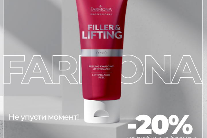 Баннер веб графика для сайта косметики