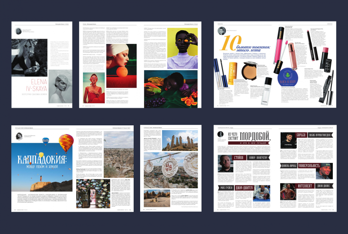 Вёрстка журнала