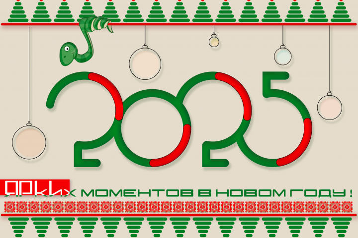 открытка новый год