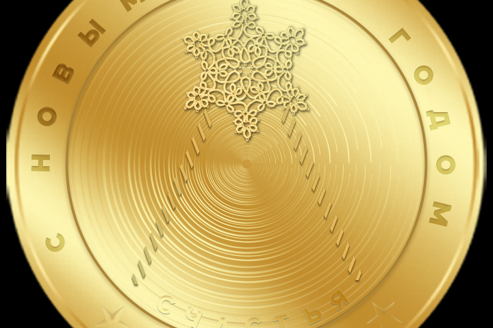 новогодняя монета