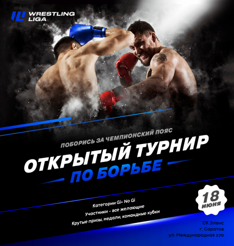 Баннер для “Wrestling Liga”