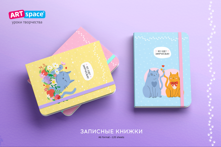 Записные книжки "ArtSpace"