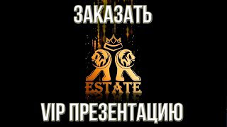 Заказать VIP 3Д видео презентацию.