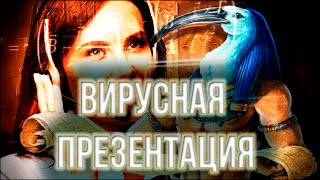 Создание креативных видеороликов. Создание вирусных презентаций