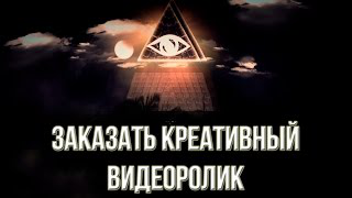 Заказать видеоролик. Креативная реклама Кэшбери