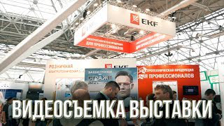 Видеосъемка выставки. Видеосъемка мероприятий.