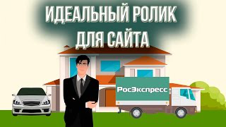 Заказать идеальную анимацию для сайта
