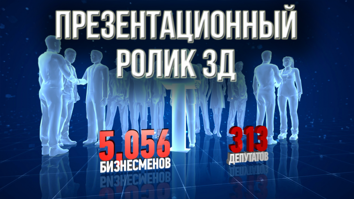 Создать корпоративную видео презентацию. Создание корпоративной
