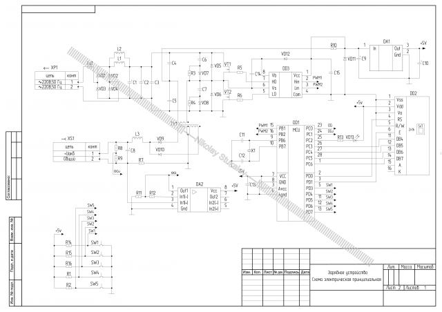 Устройство Зарядное. Импульсный блок питания.