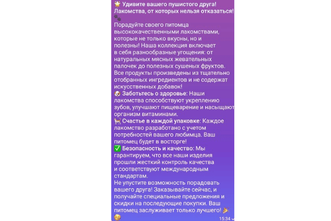 Описание для товаров на маркетплейсе