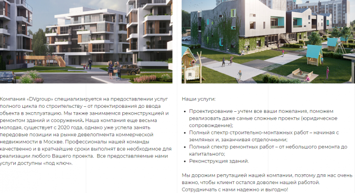 �������� "DV group" ������