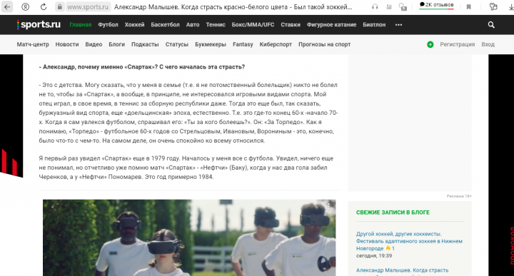 Расшифровка интервью