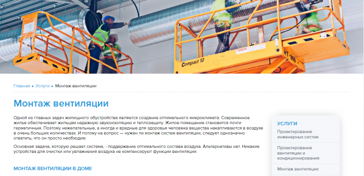 Монтаж систем вентиляции