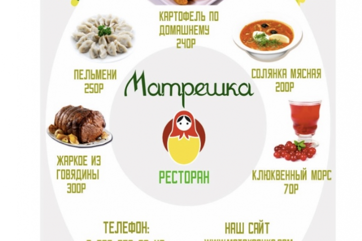 Листовка