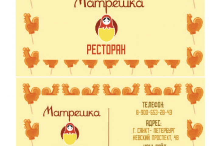 Визитка для ресторана «Матрешка»